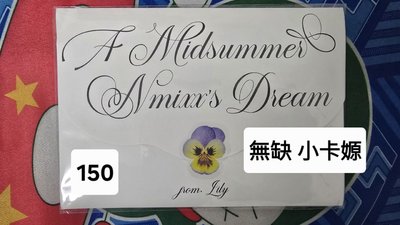 NMIXX 明信片 娃空專 莉情書