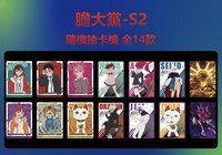 木棉花 台灣快閃店抽卡機閃卡 第2彈