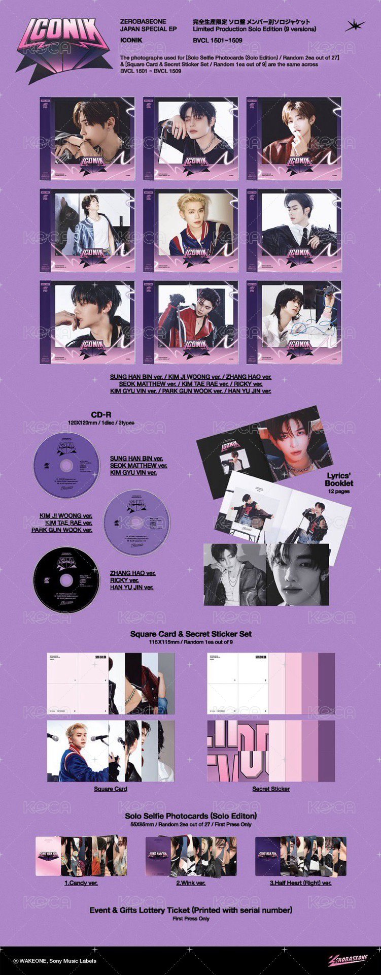 完全生產限定盤