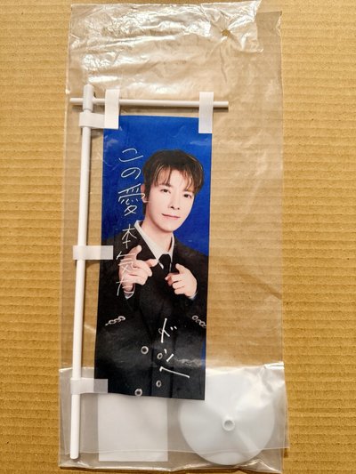 Super Junior 日本SS10週邊 關東旗 （9成員套組）