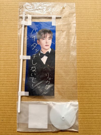 Super Junior 日本SS10週邊 關東旗 （9成員套組）