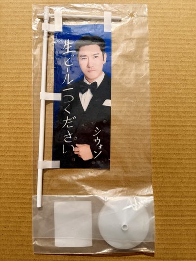 Super Junior 日本SS10週邊 關東旗 （9成員套組）