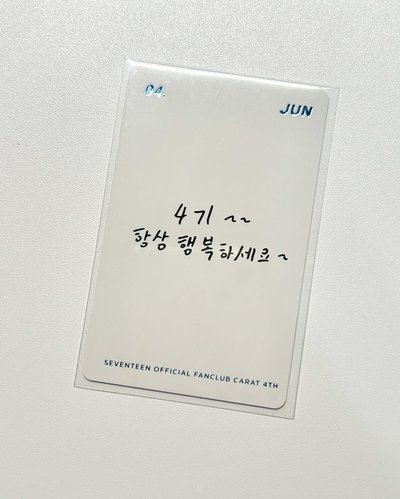 俊四期會員禮卡