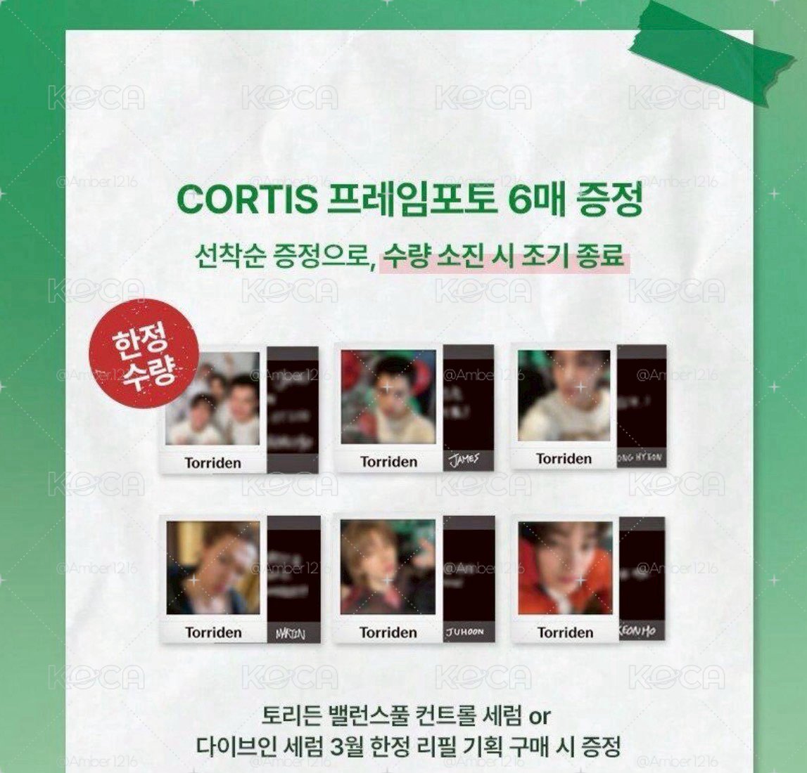 Cortis拍立得組 #試拆