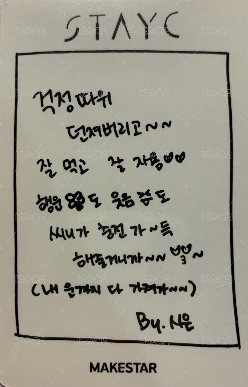 RUN2U ms 3.0 特典卡  背面