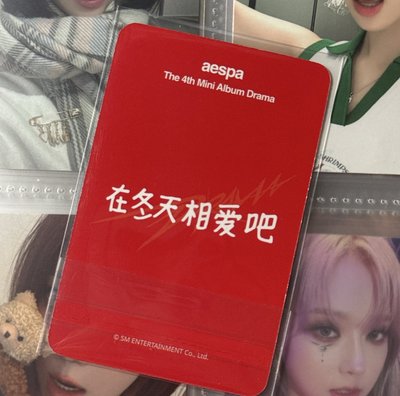 在冬天相愛吧 drama星河零食冬