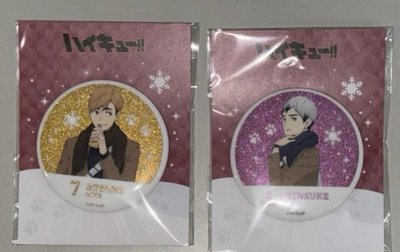 排球少年 冬制服閃徽