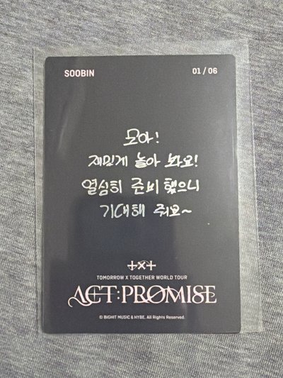 TXT 崔秀彬 場週隨機卡包 自拍卡