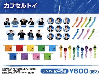 Blue world 日本FM 東海紙膠帶 扭蛋