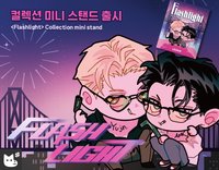 Flashlight迷你壓克力立牌