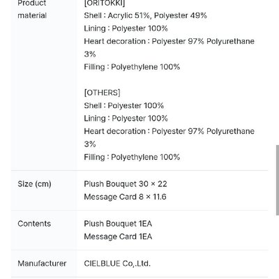 【預購/免二補】捧花大娃（約18-19公分）