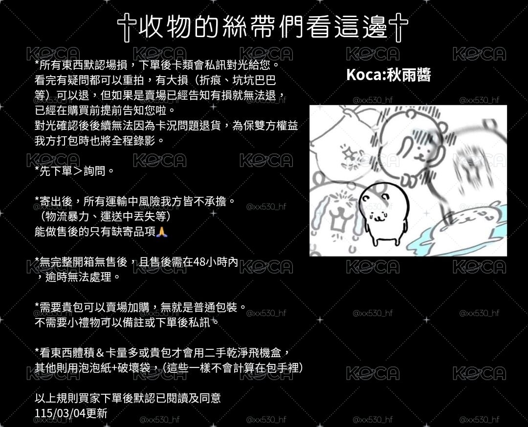 SKZ 🐰 KARMA單封空專