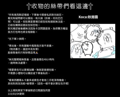 SKZ 🐰 KARMA單封空專