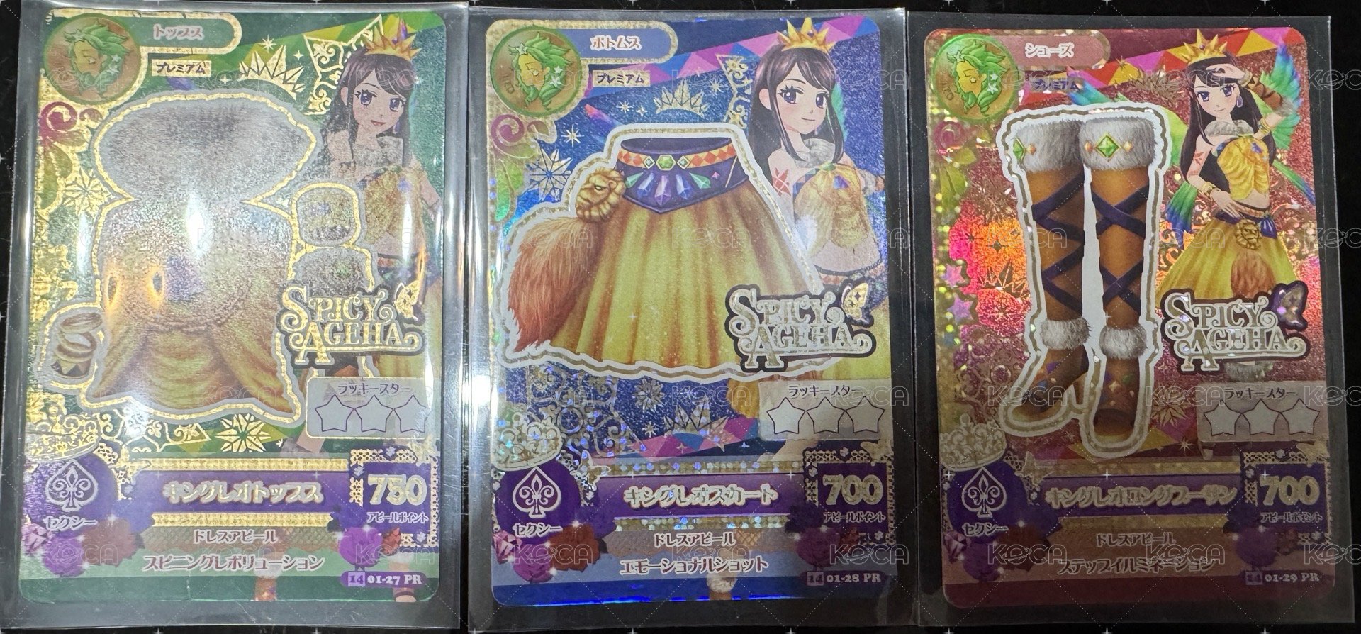 獅子座