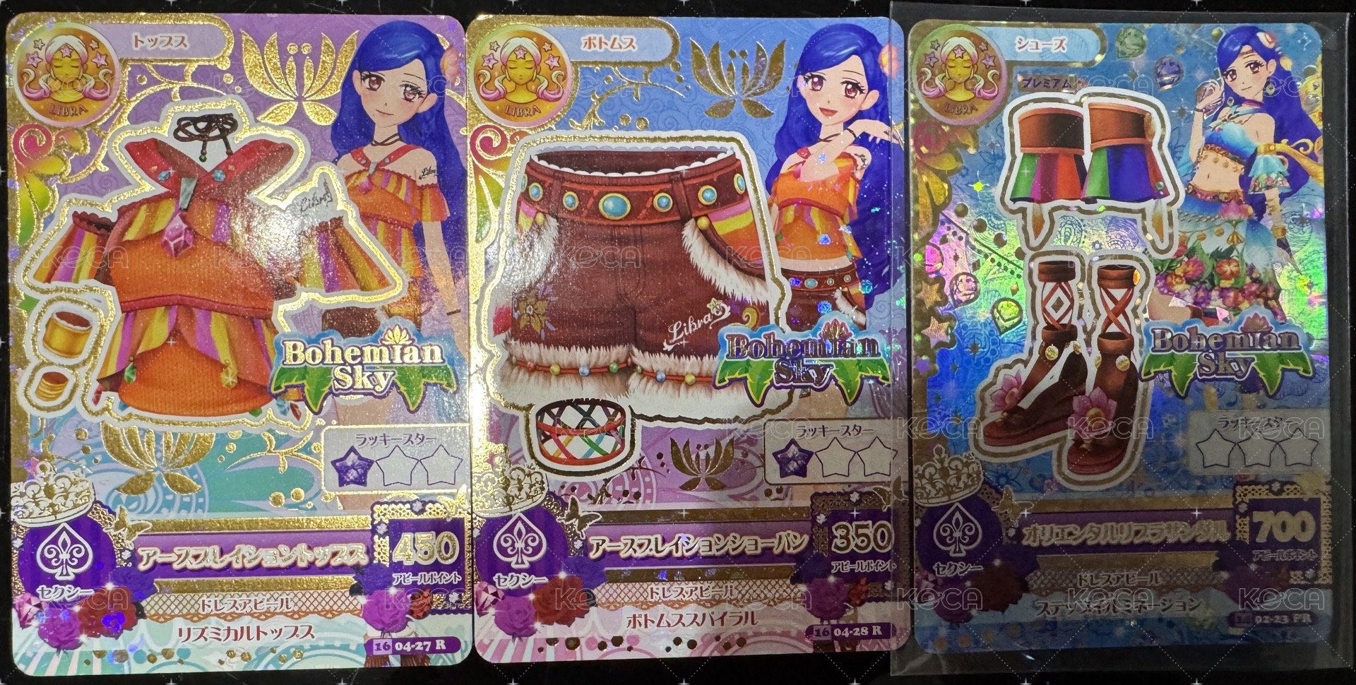 天秤座