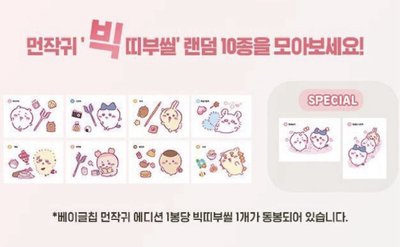 韓國 OY貝果餅乾 吉伊卡哇 貼紙