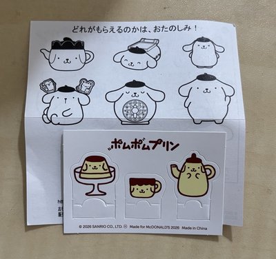 日本麥當勞兒童餐布丁狗聯名