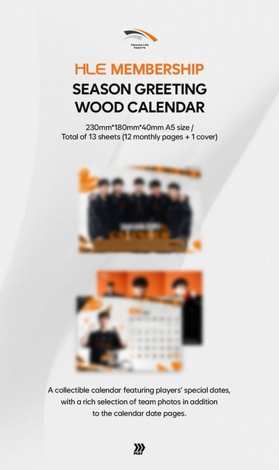 26 HLE 韓華生命會員禮 年曆組+🍊卡套