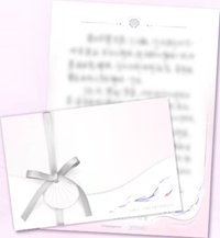 26年生日香水 信紙信封套裝 手寫信