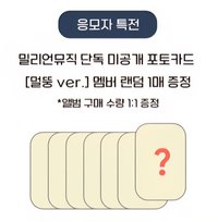 SET BY US ONLY MM 1.0線上 發呆