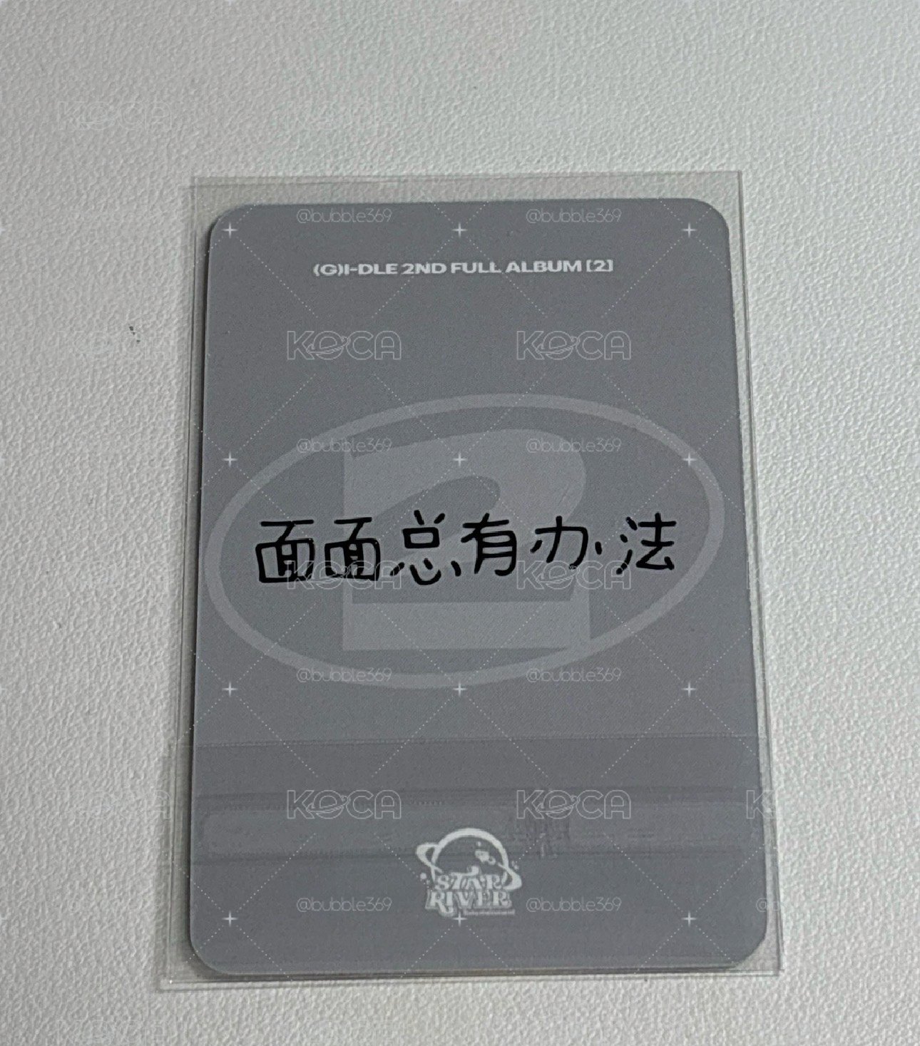 麵琦小小盤