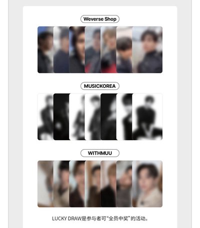 拆售 線下單特典 3個通路