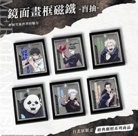 咒術迴戰展《劇場版 咒術迴戰 0 》篇 磁鐵 
