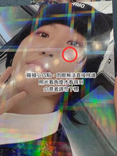 榮燦 虎獺兄弟 精選專 環球 抽選卡 