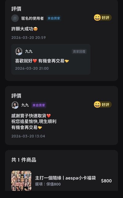 主打一個隨緣ㅣaespa小卡福袋