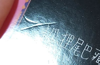 寅小卡盤（有損）