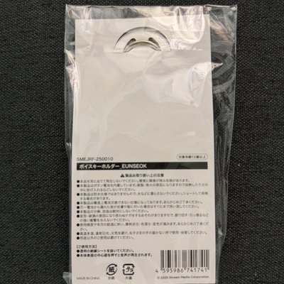 RIIZE2025fm鑰匙圈、語音吊飾恩