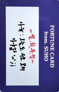 SU:HOMME 隨機卡 