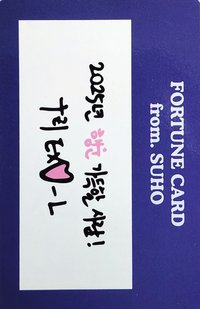 SU:HOMME 隨機卡 