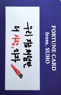 SU:HOMME 隨機卡 