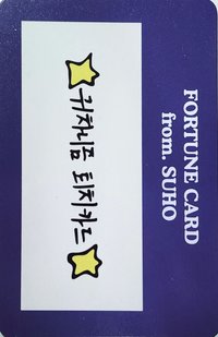 SU:HOMME 隨機卡 