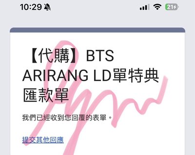 拆售 線下單特典3通路已匯款喊單不流團