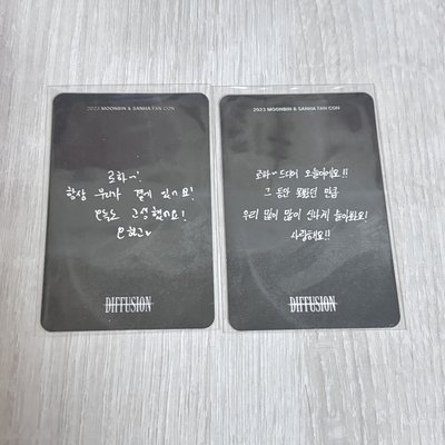 ASTRO 文彬產賀入場卡合售