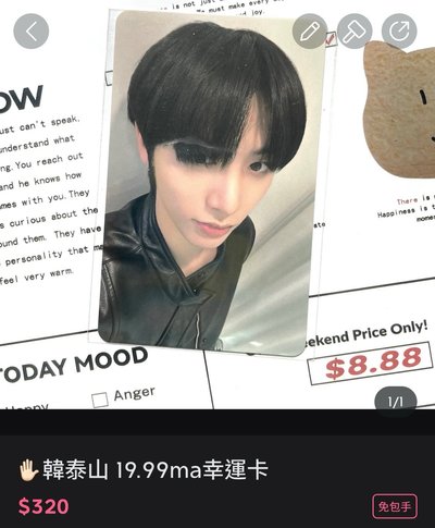 韓泰山 who專輯卡 頭巾山