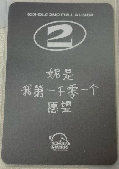 米妮中背卡