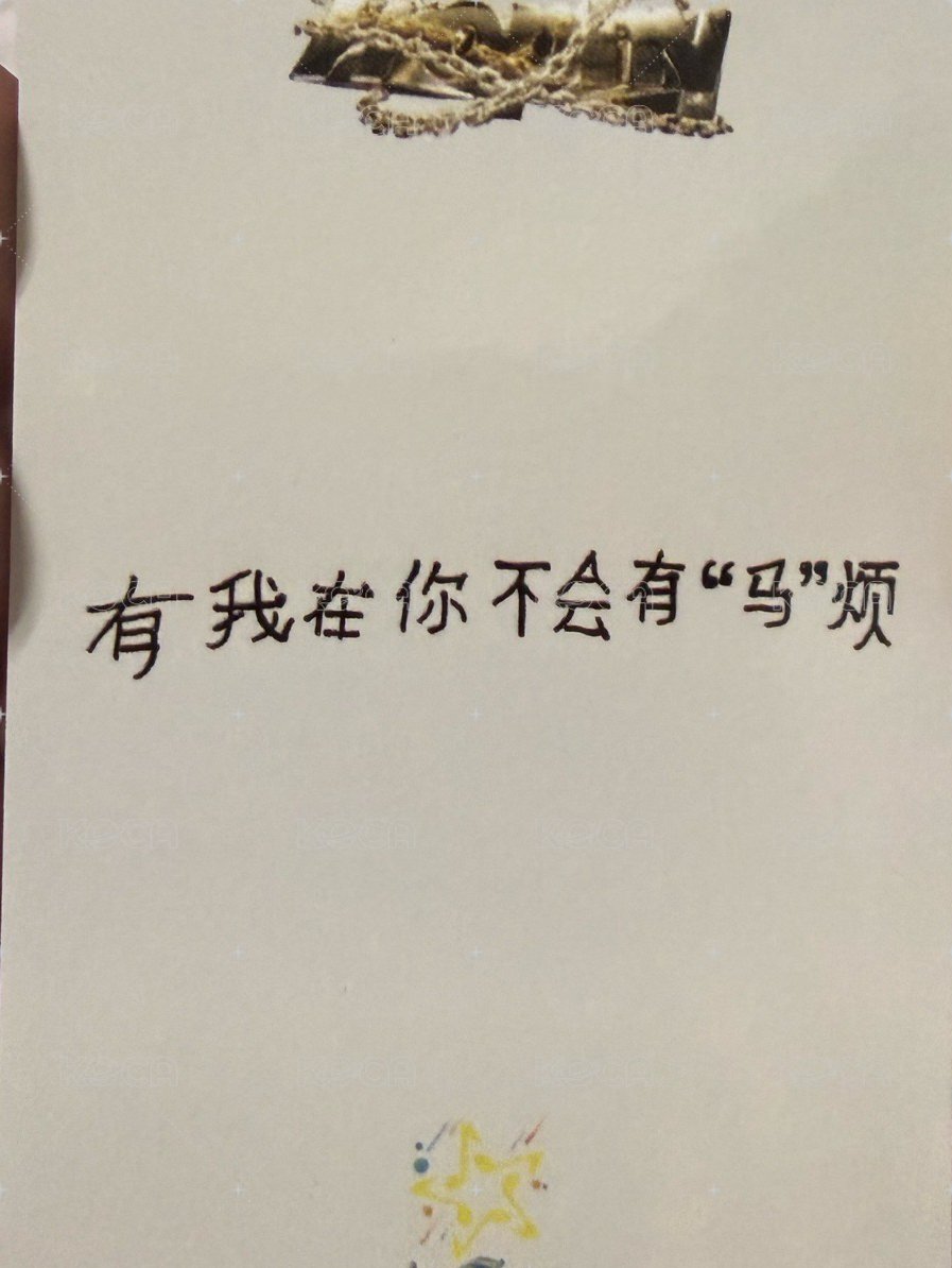 Trophy infans中文卡背 入場卡 / 場限卡  背面