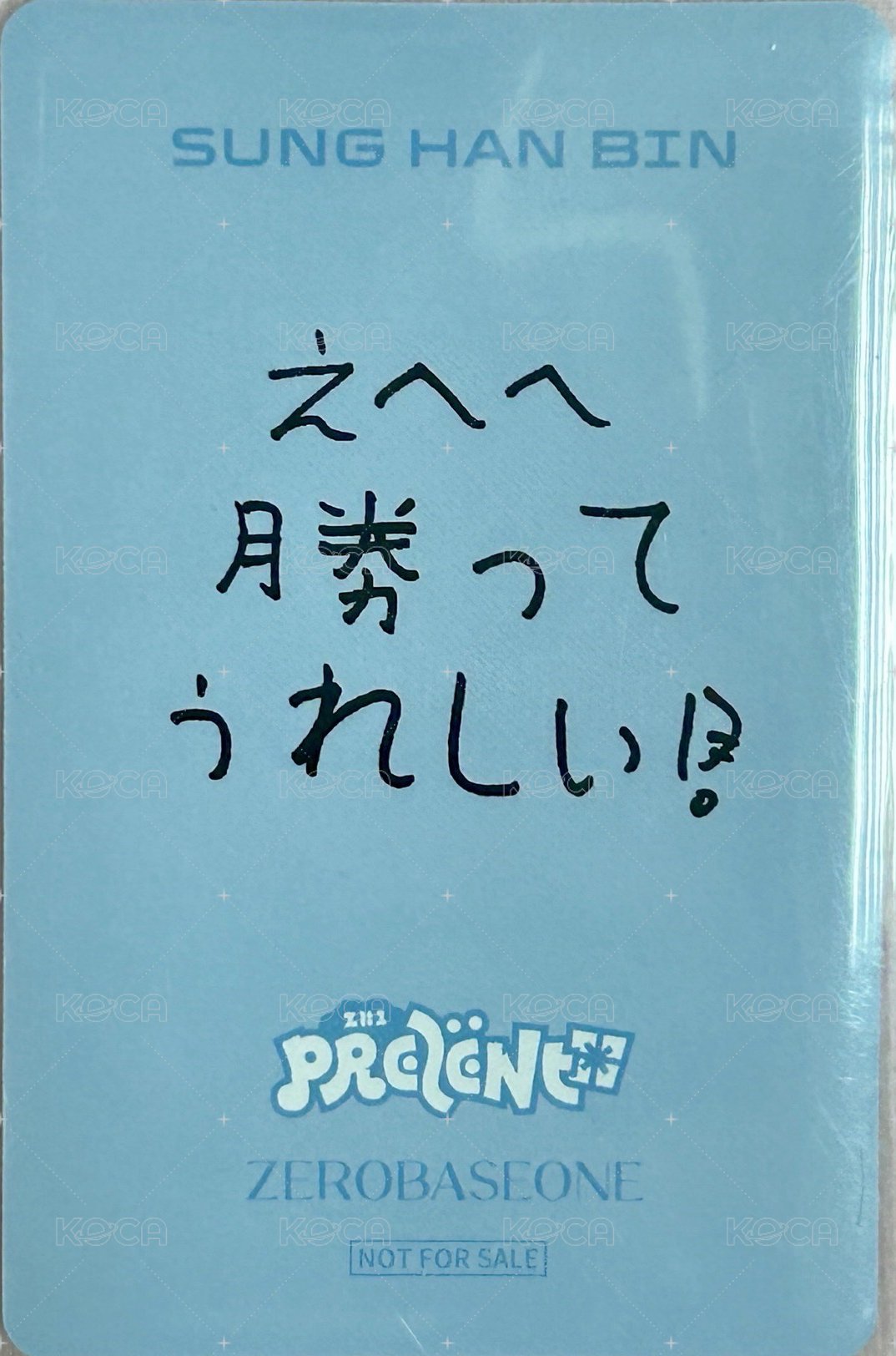 日專PREZENT 入場卡 / 場限卡  背面