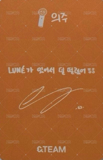 Other SBS 人氣歌謠 MC  抽選卡  背面