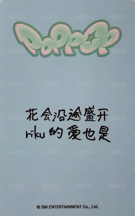 poppop kms 特典卡 pb版 背面