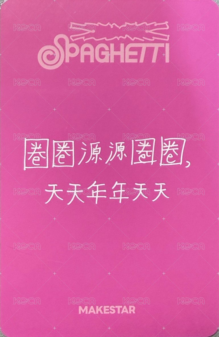 SPAGHETTI ms 中區 pb版 幸運卡  背面