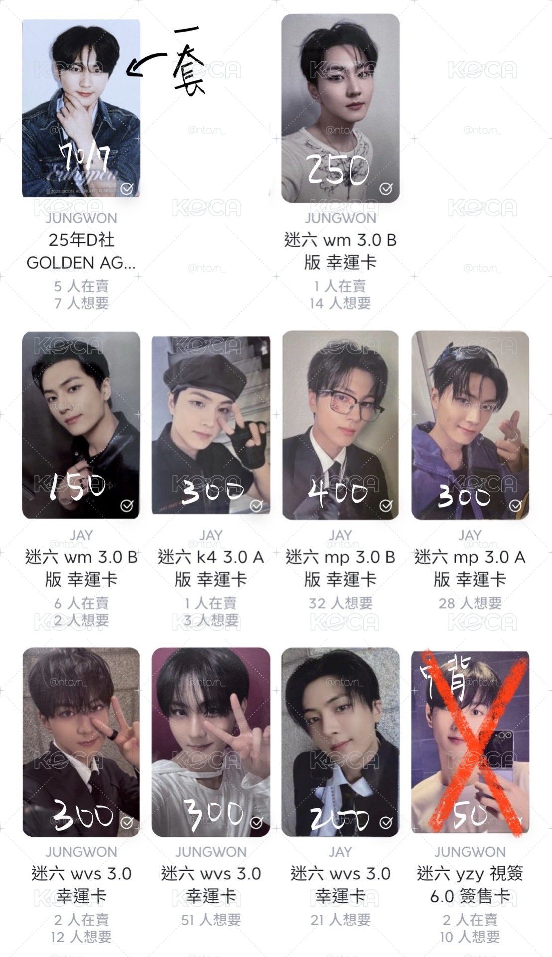 勿直拍 請私訊討論