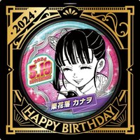 JCS生日 徽章 （2024）