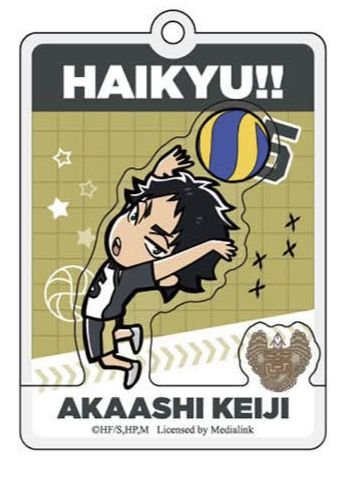 赤葦京治 雙層鑰匙圈(附珠鍊)