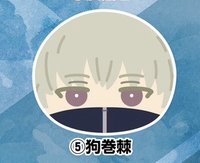 ensky shop animate 咒術迴戰 饅頭沙包吊飾 第1彈 娃娃 狗卷棘