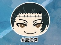 ensky shop animate 咒術迴戰 饅頭沙包吊飾 第1彈 娃娃 羂索