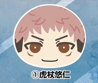 ensky shop animate 咒術迴戰 饅頭沙包吊飾 第1彈 娃娃 虎杖 悠仁